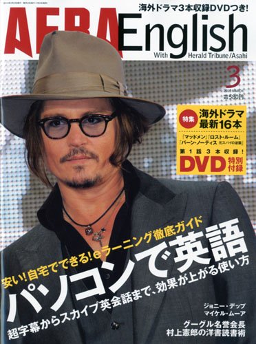 AERA English ( �����顦���󥰥�å��� ) 2010ǯ 03��� [����]