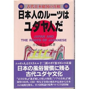 ���{�l�̃��[�c�̓��_���l���\�Ñ���{�����̐^��