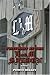 Books : Fistfight at the L and M Saloon: A Novel