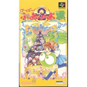 Puyo Puyo 2 - Super Famicom - JAP