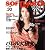 SOFTDARTS BIBLE vol.30 (SAN-EI MOOK)