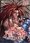 Demon King, Tome 16 :