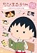 ���Ӥޤ�Ҥ���� �������⤳���ܽ� �֤��ޤ�����繥���פδ� [DVD]