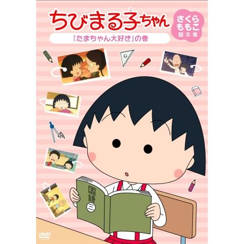 т܂q r{W u܂Dv̊ [DVD]