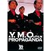 PROPAGANDA [DVD]