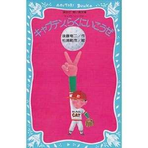 �L���v�e���A�炭�ɂ������� �L���v�e���V���[�Y(2) (�u�k�А�������)