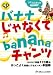 �Хʥʤ���ʤ���banana������