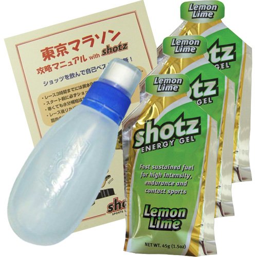 shotzショッツエナジージェル（カーボショッツ）レモンライム味　(45ｇ×3個)フラスクボトルセット フルマラソン特別限定セット