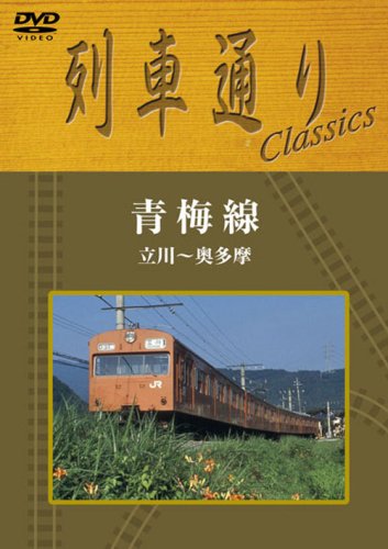 ��Ԓʂ� Classics �~�� ����~������ [DVD]