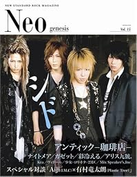 Neo genesis Vol.15 (SOFTBANK MOOK)