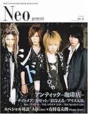 Neo genesis Vol.15 (SOFTBANK MOOK)