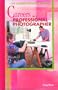 Choosing a Career as a Professional Photographer (Career Resource Library)