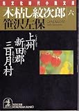 �ڸϤ餷�漡Ϻ��6�Ӿ彣���ķ�������¼ (��ʸ��ʸ�ˡ���ʸ�һ��微��ʸ��)