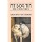 Great Stories for Dog Lovers