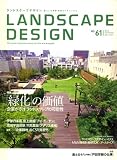 LANDSCAPE DESIGN (ランドスケープ デザイン) 2008年 08月号 [雑誌]