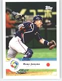 2009 Topps World Baseball Classic # 54 Kenji Johjima - Japan - Seattle Mariners - WBC Baseball Trading Card in Screwdown Display Case