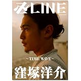 窪塚洋介/卍LINETIMEW (INFOREST MOOK)