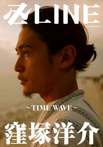 窪塚洋介/卍LINETIMEW (INFOREST MOOK)