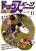 ドッグスポーツjournal (ジャーナル) 2008年 11月号 [雑誌]