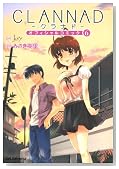 CLANNAD�I�t�B�V�����R�~�b�N 6�� (CR COMICS)�̃C���[�W���g�傷��