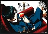 黒執事 II 3 【通常版】 [DVD]