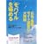 �u���o�C���v���ɂ߂� �L���E�W�q�E�T�C�g�^�c�̑匴�� (BOOKMARK 002)