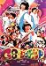 GSワンダーランド (竹書房文庫 ほ 1-1)