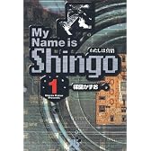 わたしは真悟 (Volume1) (小学館文庫)