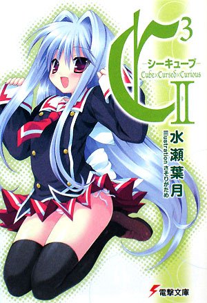 C3-�������塼�� 2 (2) (�ŷ�ʸ�� �� 7-8)