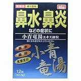 ＷＩＮ小青竜湯エキス細粒　１２包
