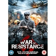 War of Resistance [DVD]