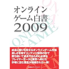 �I�����C���Q�[������(2009)