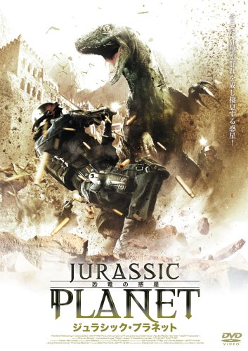 �W�����V�b�N�E�v���l�b�g �����̘f�� [DVD]
