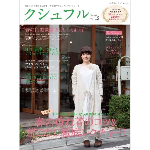 クシュフル 2012年Vol.15 表紙画像