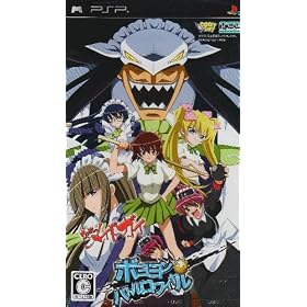 Kamen no Maid Guy: Boyoyon Battle Royale [Japan Import]