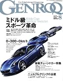 GENROQ (ゲンロク) 2008年 08月号 [雑誌]