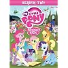 My Little Pony Friendship Is Magic: Season Two