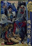 戦国大戦 1570魔王上洛す 織田044 SR織田信忠