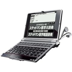 セイコーインスツル IC DICTIONARY SR-A10000 医学モデル ステッドマン医学大辞典改訂第6版 医学書院 医学大辞典 治療薬マニュアル2007準拠[電子辞書版]収録 音声・シルカ・カードレッド対応