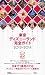����ǥ����ˡ����ɴ��������� 2013-2014 (Disney in Pocket)