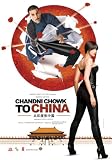 Chandni Chowk to China [DVD]