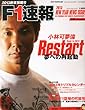 F1 (エフワン)速報 2013年 1/31号 [雑誌]