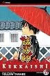 Kekkaishi, Vol. 21