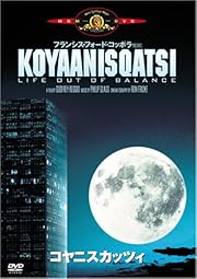 コヤニスカッツィ [DVD]