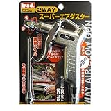 CM16102 TAD-400 TRAD 2WAYスーパーエアダスタ