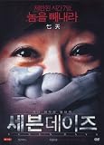 Seven Days (2007) ORIGINAL S. KOREA-IMPORT REGION 3 DVD! WILL NOT PLAY IN STANDARD U.S. DVD PLAYERS...CODE FREE DVD PLAYER REQUIRED!