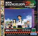 Neon Genesis Evangelion 2nd Impression (Japanese Import Video Game) Shinseiki