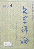 Wen Xue Ping Lun = Wenxue Pinglun = Literary Review