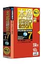 本格翻訳7