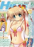 dengeki HIME (デンゲキヒメ) 2007年 08月号 [雑誌]